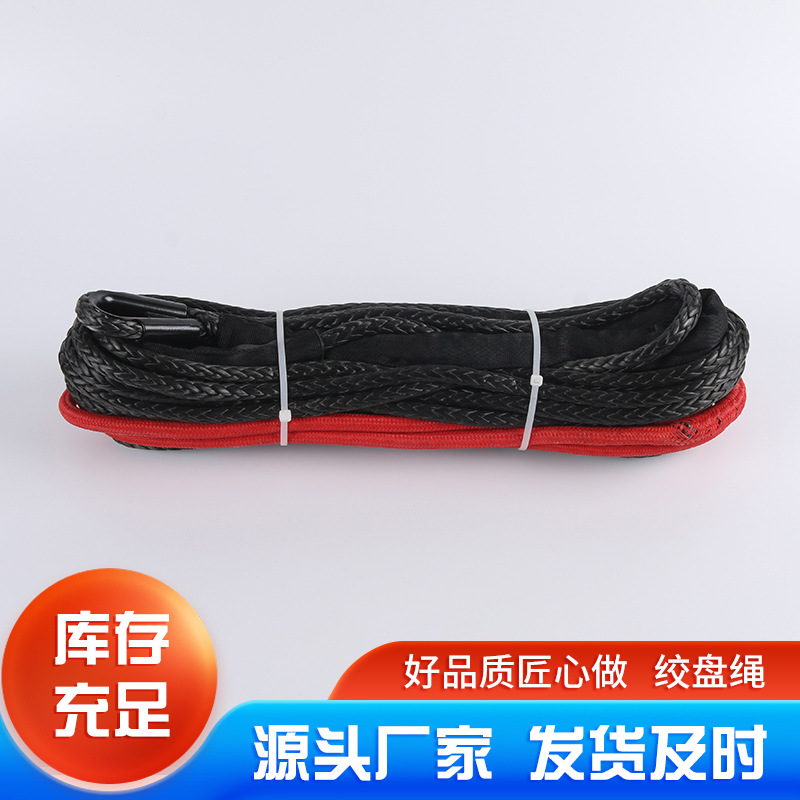 高分子聚乙烯汽车绞盘绳 高空威亚绳 拉力强外形美观