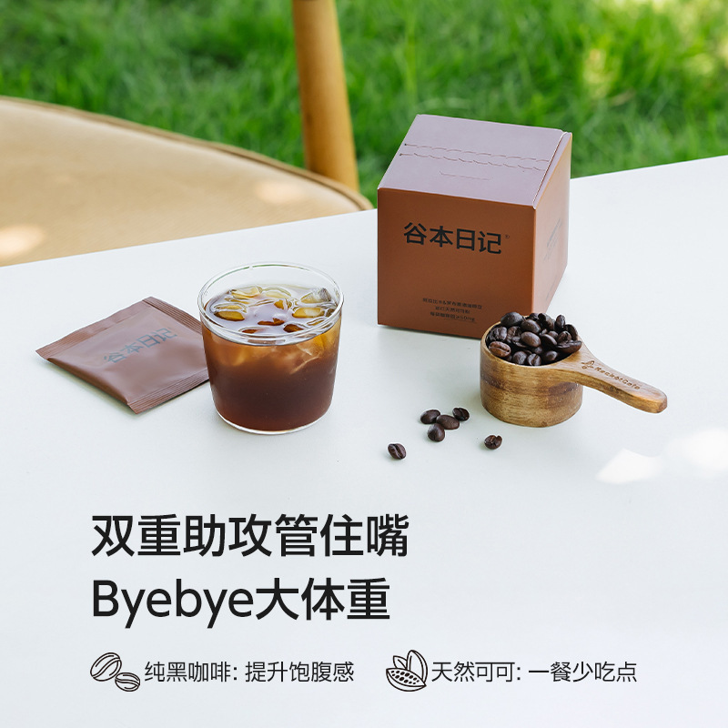 纯黑咖啡粉美式玉米须速溶不额外添加蔗糖优质脂肪正品学生防困|undefined