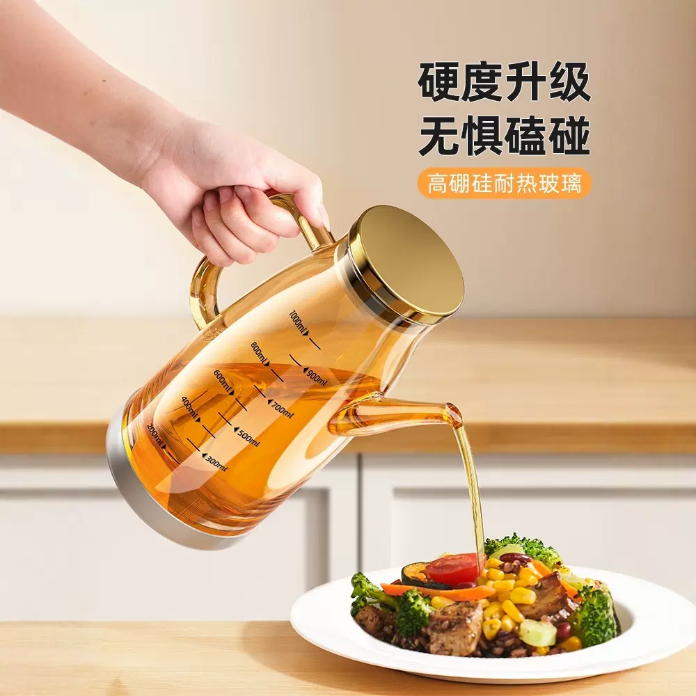 家用厨房玻璃油壶不挂油高硼硅油瓶大容量调料瓶装酱油瓶醋油罐壶