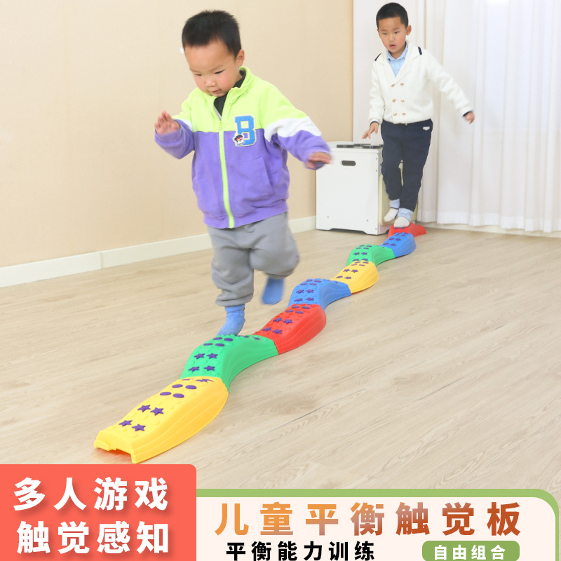 儿童独木桥脚踩感统训练器材家用体育幼儿园亲子运动平衡木触觉板