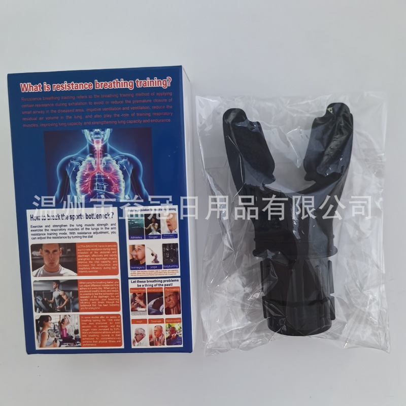 跨境现货 Fitness Trainer便携式肺活量腹部呼吸训练器可调节阻力|undefined