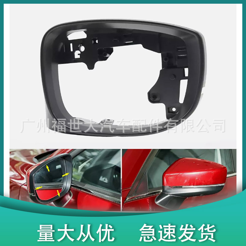 Suitable for 17-24 Mazda Cx-5 Cx-7 Cx-8 Reversing Mirror Component Rearview Mirror Frame
