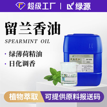 ���m�������m���~spearmint oil��Ȼ��ȡ�G��������������ˮԭ��