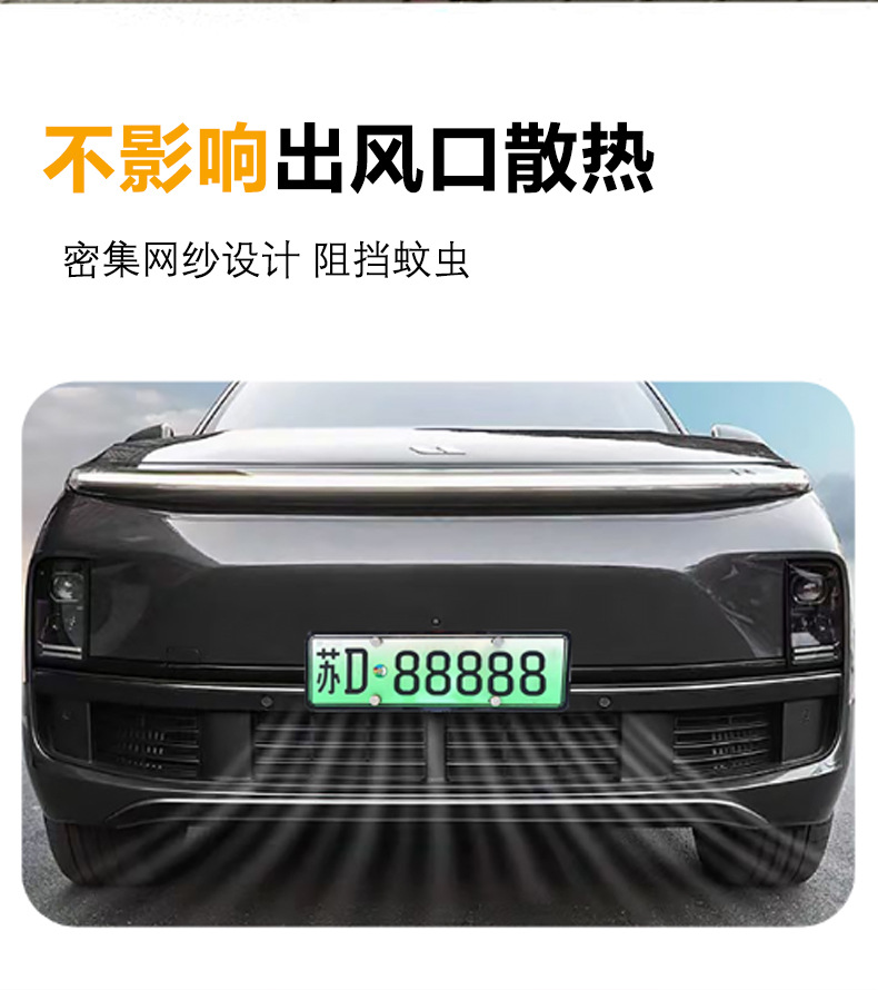 Ideal L6789 Special Three-Section Buckle Card Insect-Proof Net Front and Middle Net Water Tank Dust Cover New Energy Vehicle Modification