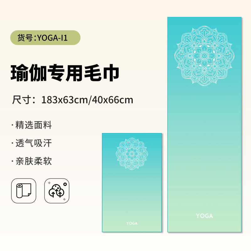【年轻潮流瑜伽毛巾】瑜伽擦汗巾运动毛巾吸汗健身房速干毛巾定制|undefined