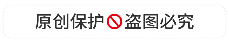 盗图必究