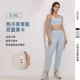 Large Size Fitness Clothing Set Women's Stretch Tight Jelly Glue Waist Yoga Pants Sexy Running Bra Sports Two-piece Set
