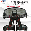 亚马逊坐式半身攀岩安全带户外登山速降救援探洞防坠落安全带便携|ru