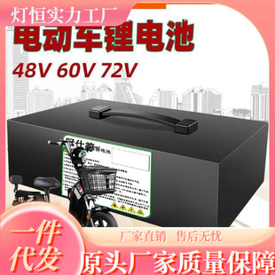 電動車48v鋰電池卧式電瓶48伏大容量60V二輪車原裝48v鋰電池