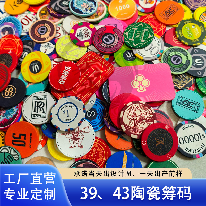 Laofu Professional Texas Ceramic Chips 39/43mm Free Design Same Day Sample Anti-Counterfeiting Customization