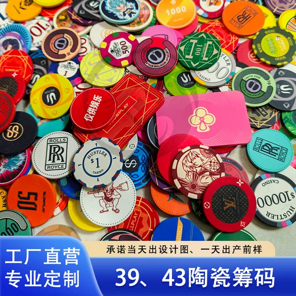 Laofu Professional Texas Ceramic Chips 39/43mm Free Design Same Day Sample Anti-Counterfeiting Customization