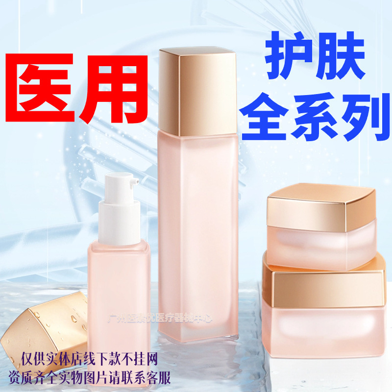 Class Ii Medical Mask, Three Types of Humanized Wound Barrier Care, Recombinant Collagen Repair Patch