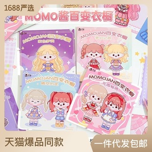 MOMO�u�͹��N���ɐ۹����N������ͨ��ͯ��߹��L���ޓQ�b�N��