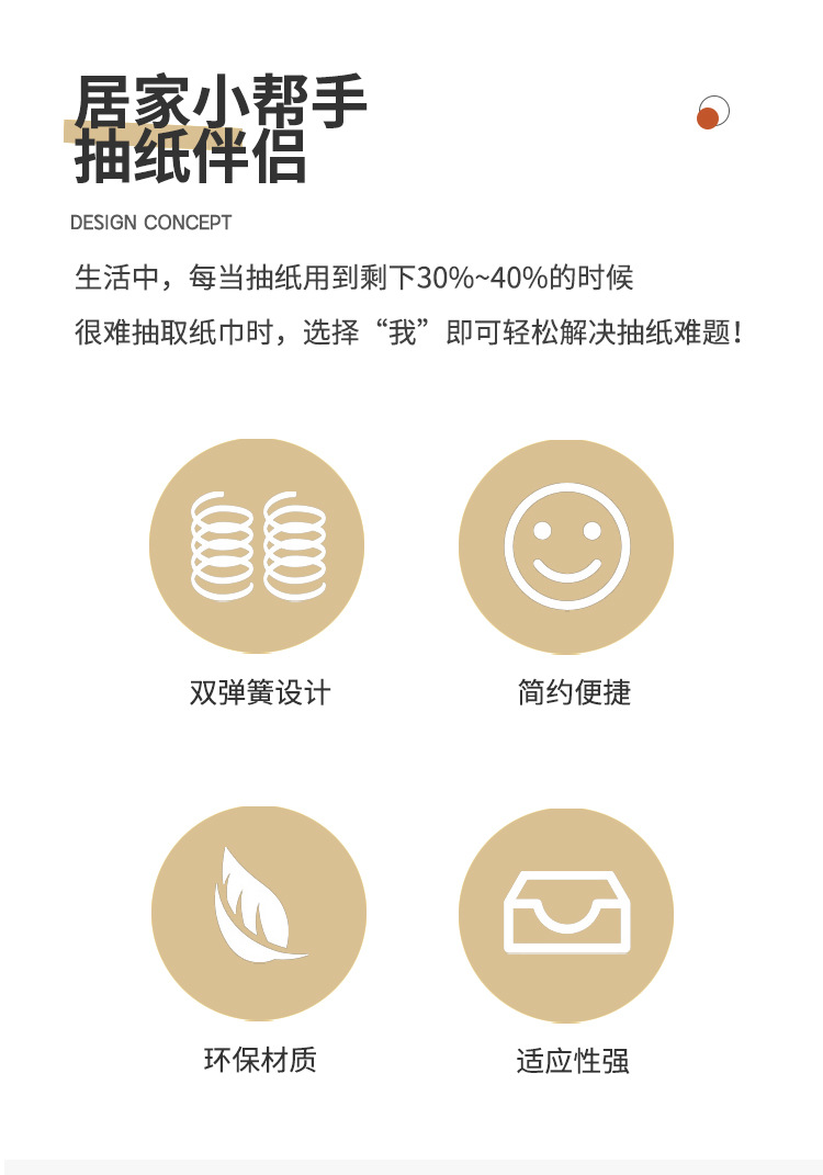 纸巾弹簧托板详情页_02.jpg