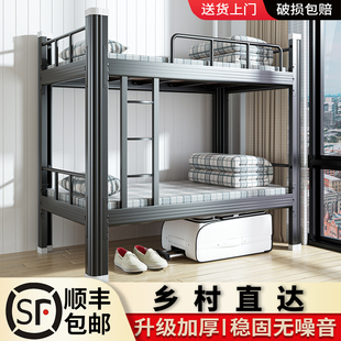 Bunk Bed Iron Frame Bed Double Bunk Employee Dormitory Construction Site Student Apartment Double High and Low Bed Two-Story Iron Bed Frame Bed