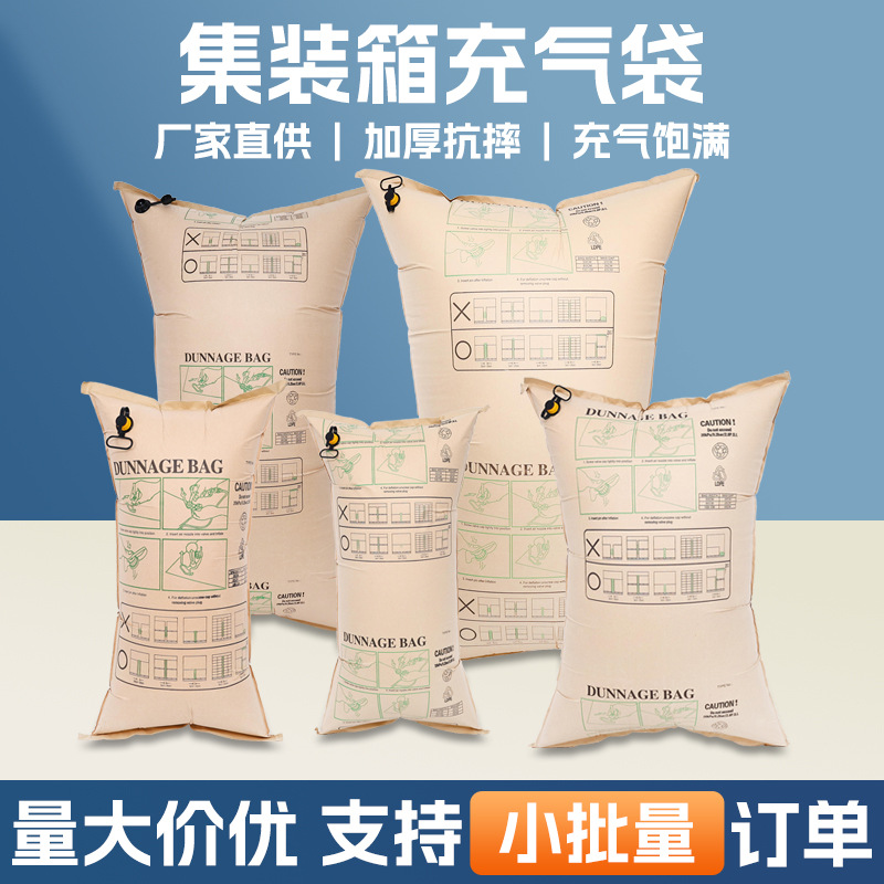 Container Filling Bags, Cargo Cushioning Anti-Pressure Inflatable Bags, Kraft Paper Anti-Pressure Container Protection Shockproof Inflatable Bags