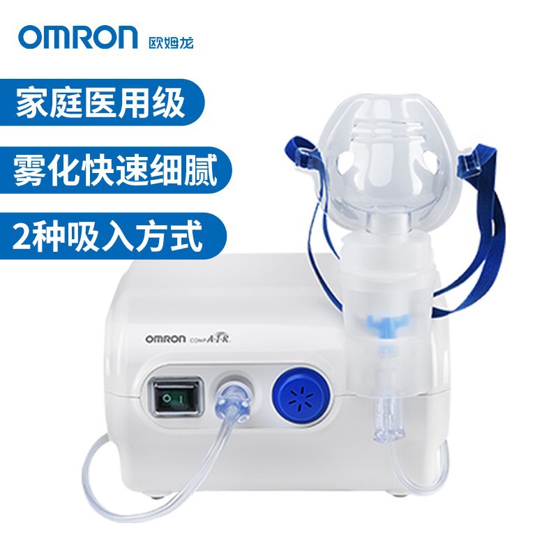 Omron NE-C28 Atomizer Household Children's Compression Medical Atomizer Adult Infant Portable Low Noise