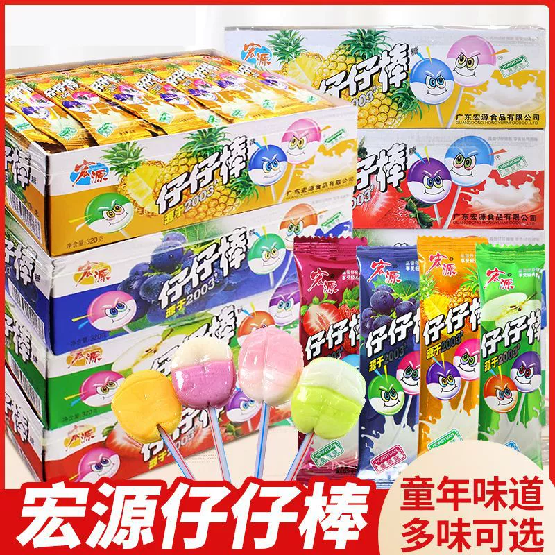 Hongyuan Zai палка смешанный фруктовый леденец ностальгическая награда студенческий кампус конфеты закуски оптом