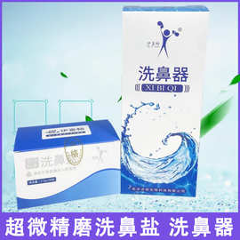 伊喜畅洗鼻盐鼻腔喷雾海水鼻塞鼻干鼻炎通鼻医用洗鼻器成人便携