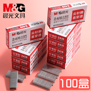 [100 Box] Chenguang Staples 24/6 Universal No. 12 Staples Unified Standard Stapler Stainless