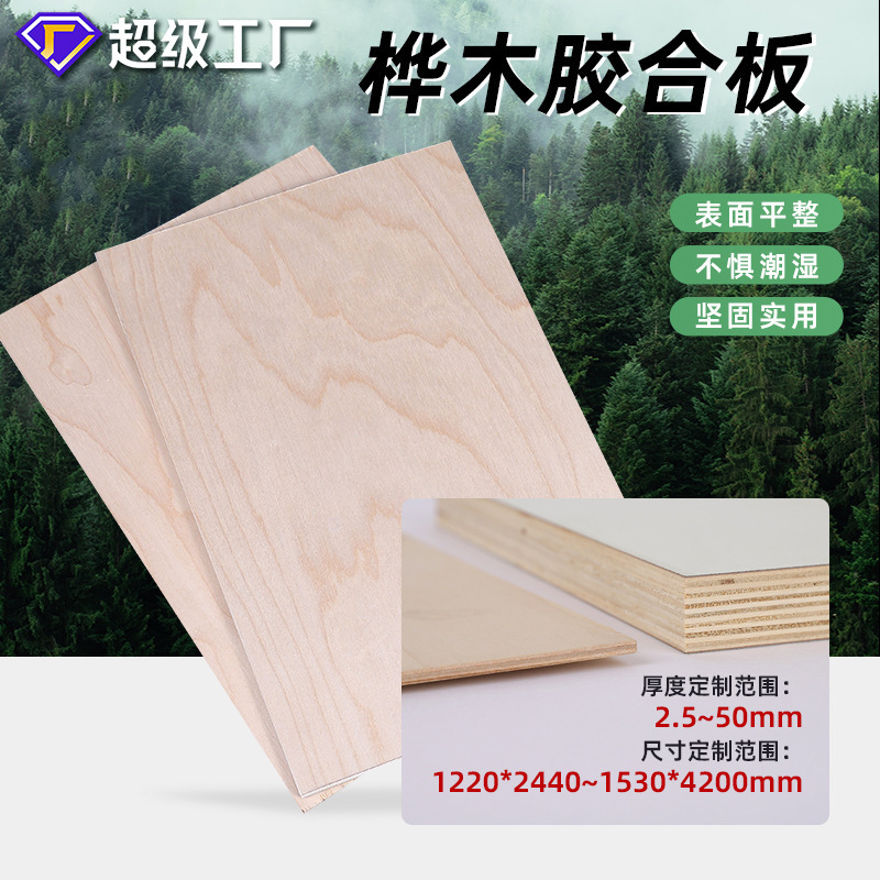 Yuemu Plywood Source Manufacturer Flat and Easy to Process Anti-Bend Solid Wood Multi-Layer Board Three-Ply Board
