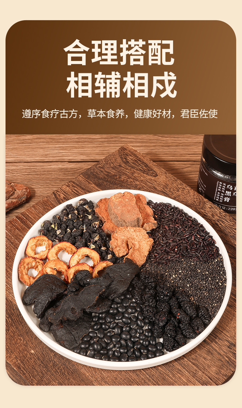 Shou Wu Black Hair Herbal Paste 220g Traditional Steamed He Shou Wu Blend with Black Goji Berry Mulberry and Huang Jing Ready to Eat specifications