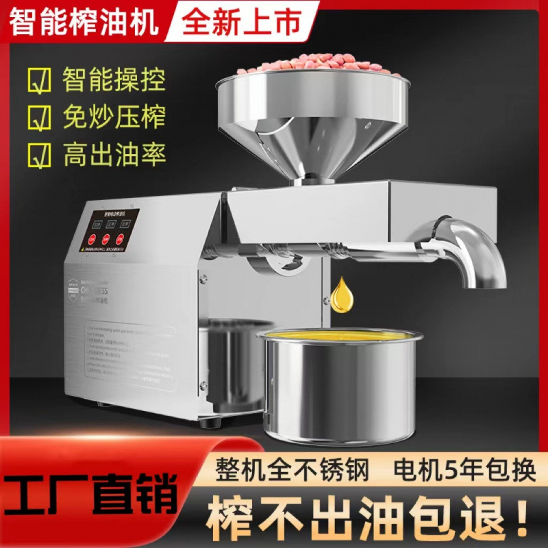 榨油机全自动小型家用家庭式新款多功能冷热商用菜籽油坊炸油机