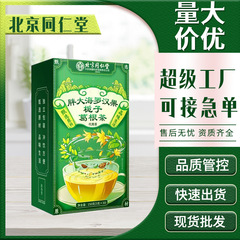 北京同仁堂兴安保健嗯哺150克胖大海罗汉果栀子葛根茶代用茶