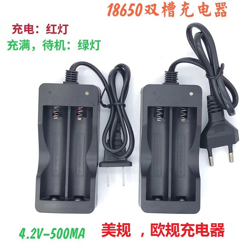 18650充电器双槽双充带线快充 18650 3.7V 4.2V 手电 筒充电器