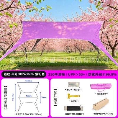 Outdoor Camping Tent with Silver Coating, Sun Protection, Rainproof, Quick Setup, Windless Rope, Fishing, Popular for Picnics, Large Space (Avtomobil yan çətirləri) - pink-silver-glue-swallowtail-butterfly-shape-345m-recommended-for-6-10-people