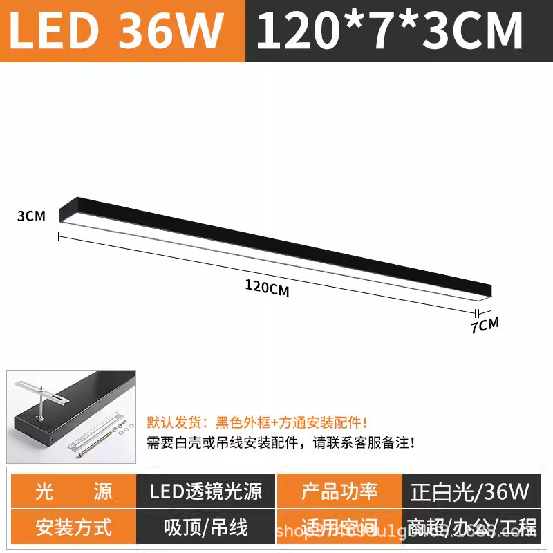 LEDロングストリップオフィス教室ライトショップスーパーマーケット理髪店吸気天井特殊形状照明|undefined
