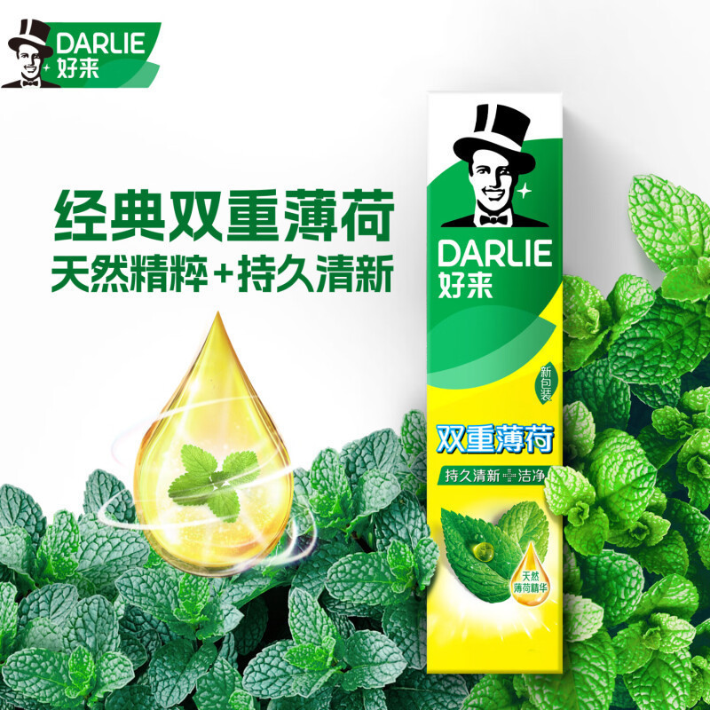 牙膏原黑人双重薄荷清洁口腔护龈多规格功效选择减轻牙龈问题|undefined
