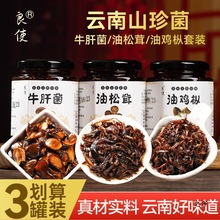 云南产油鸡枞牛肝松茸罐头下饭菜野生零食菇酱拌饭鸡枞