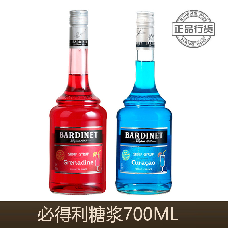 Bidrired pomegranate syrup + Blue Orange syrup cocktail base cocktail baking foreign wine