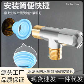 仿硅胶生料带垫圈水龙头四分硅胶垫片防水密封圈胶垫万向胶垫密封