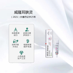 Ear Spirit French Velon Ear Drops Antibacterial Ear Wash for Cats and Dogs Ear Mites Ear Oil Cleaner