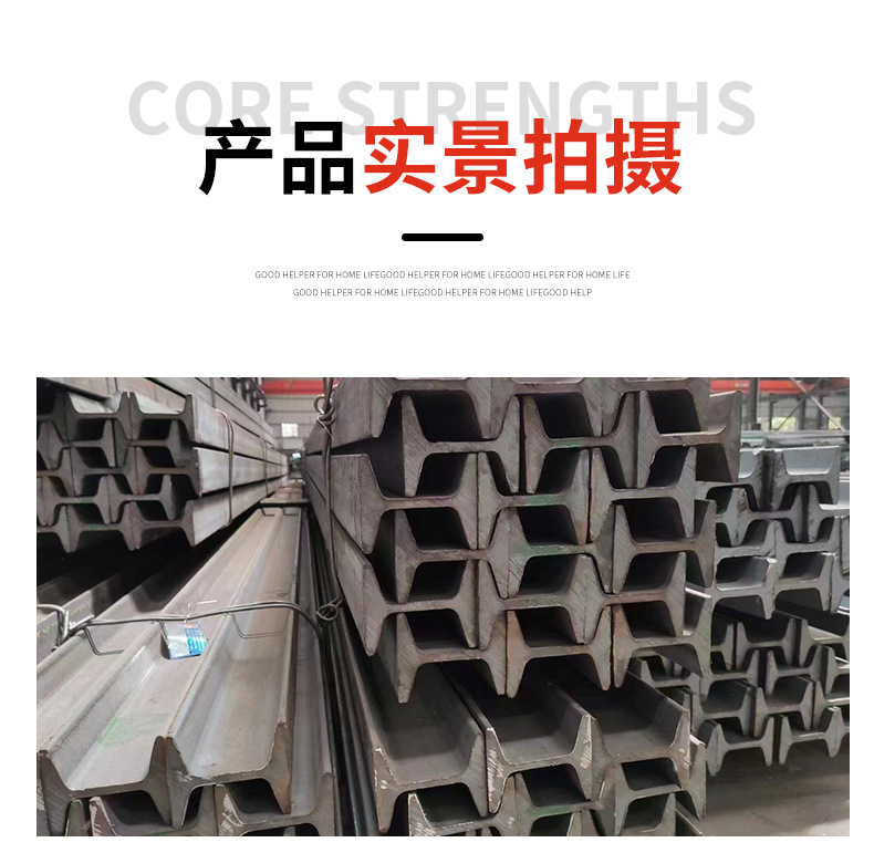 H型钢,轻轨,重轨道钢,起重设备,大型桥梁,舰船骨架,焊接H型钢