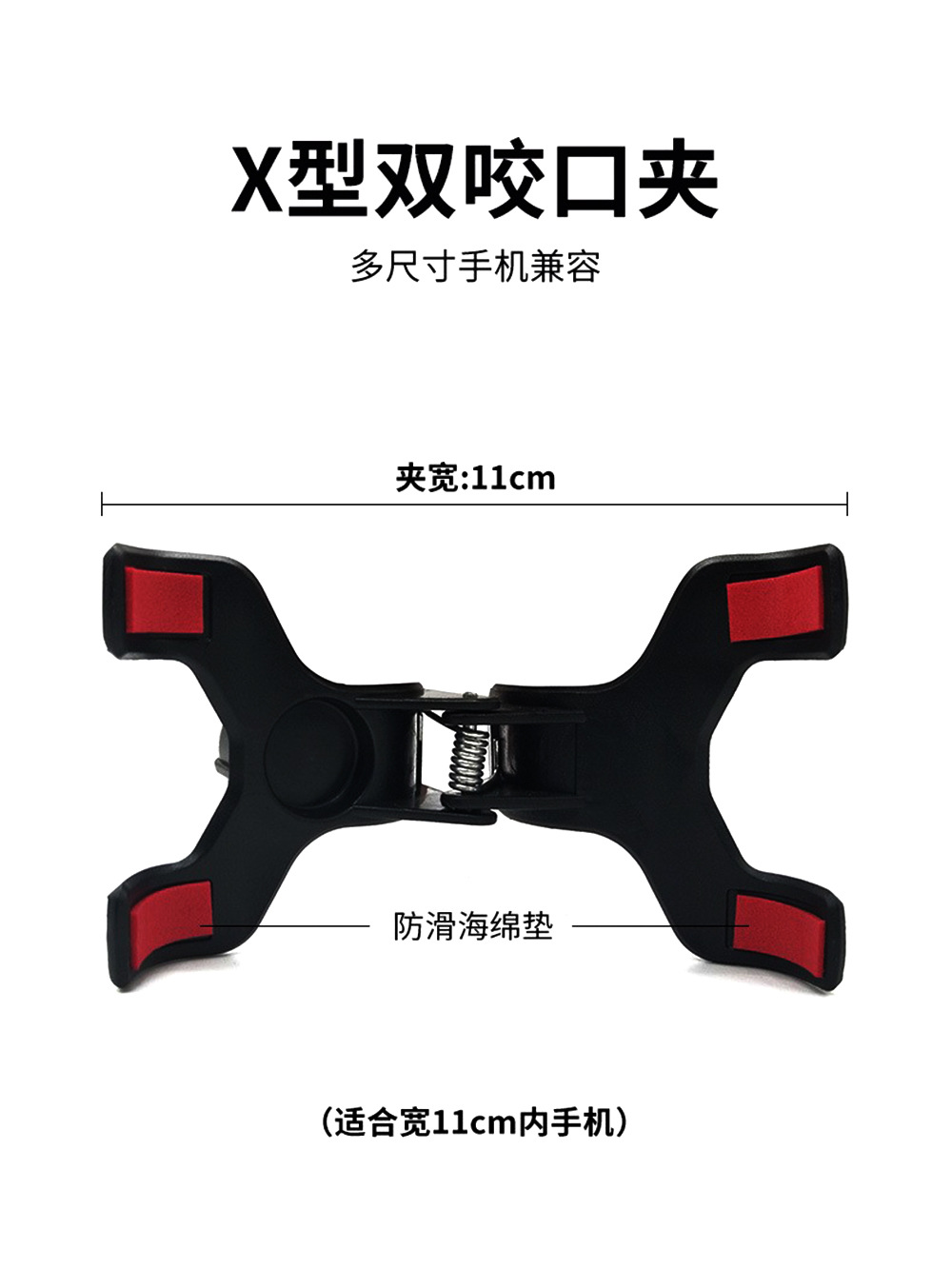 手机夹4爪3.jpg