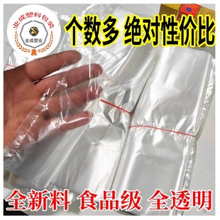 Transparent Pe Material Food-Grade Environmentally Friendly Vest Bag Vest Bag Handbag Convenience Bag Household Commercial Food Packaging