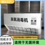 杀菌空气除臭壁挂式垃圾房