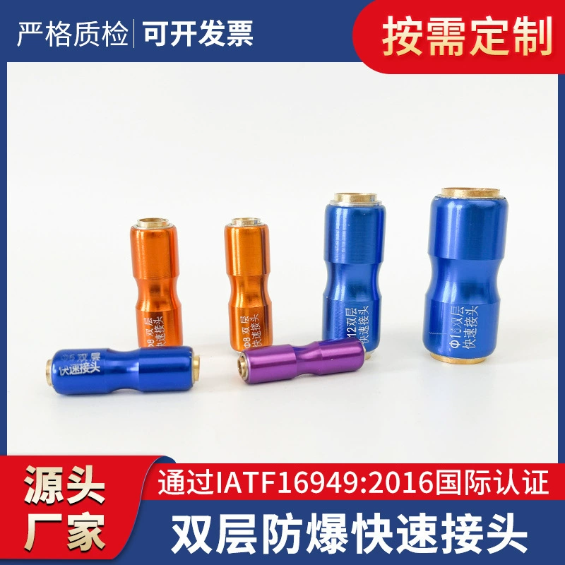 Быстроразъемное соединение для пневматических трубок грузовиков, двухслойное, взрывозащищенное, для пневматических систем полуприцепов, быстросъемное, 4-16 мм