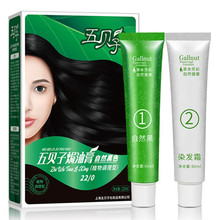 五贝子染发剂植物萃取黑色染发膏遮盖白发自己在家染发剂焗油膏霜