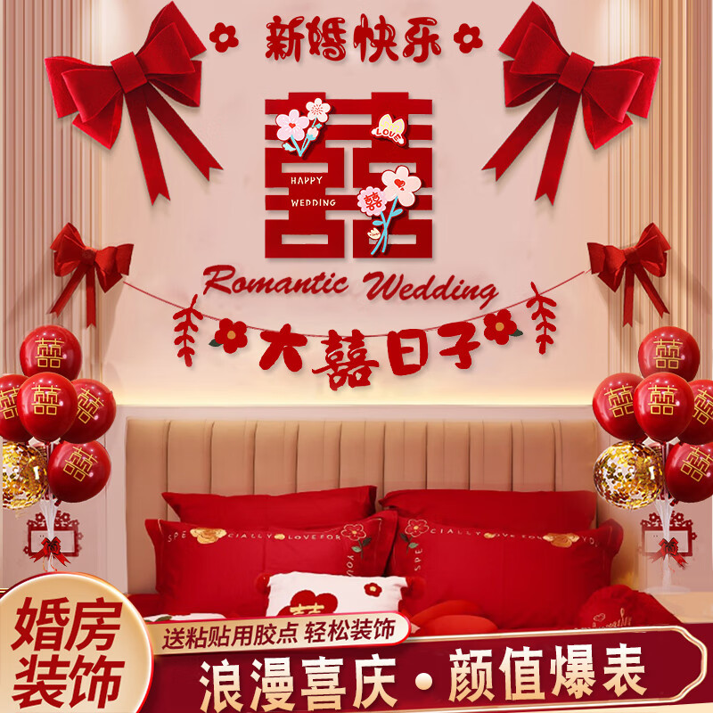 Decoración de la habitación de la boda guirnalda creativa nueva decoración de la casa romántica festiva estilo chino decoración de la habitación de la boda