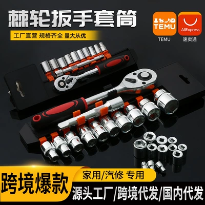 Cross-border 1/4 ratchet wrench socket Mühərrik tənzimləmə alətləri
