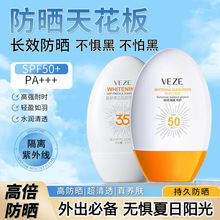 梵贞肤研美白防晒霜保湿遮瑕隔离紫外线清爽不油腻防晒乳批发