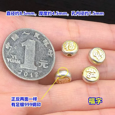 s999 pure silver gold-painted "Fu" character, Zərgərlik ara hissələri - f116-one-fu-character-spacer-bead