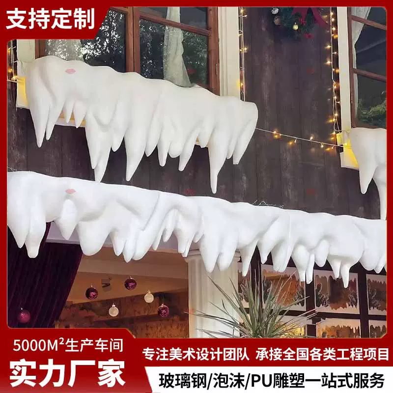 圣诞节泡沫雕塑摆件雪挂屋檐门头挂仿真雪花雪景装饰造景雕塑定制