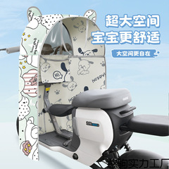 スプリット親子子供用電気自動車フロントシートスプリットNo.9 Yadi Calf夏日焼け止め夏