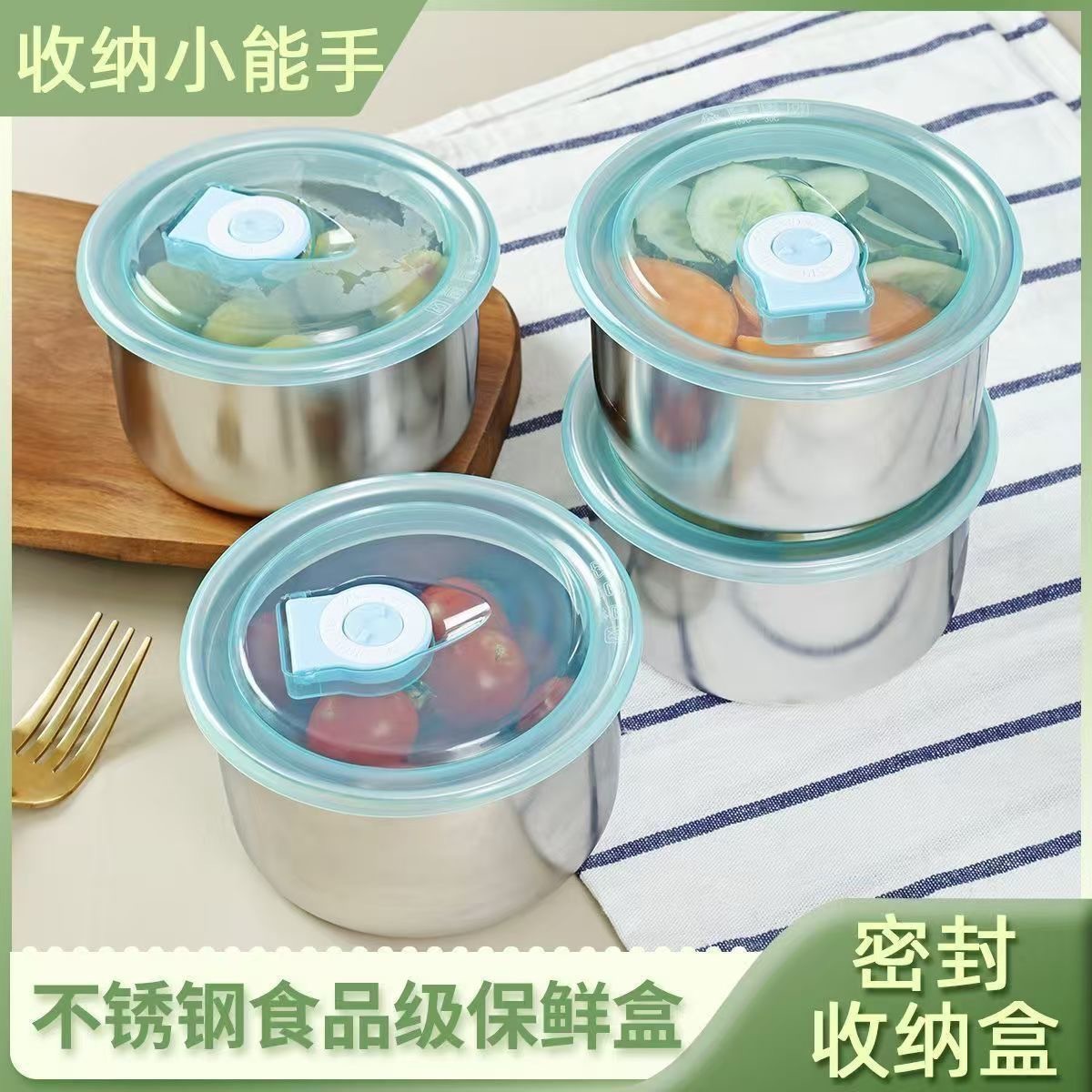 不锈钢密封收纳盒圆形保鲜碗带盖盒子带饭餐盒食品留样盒带PP盖