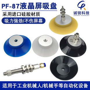���z����Һ�����P�Cе�֚�����PFPA���I����87-100-110-120mm